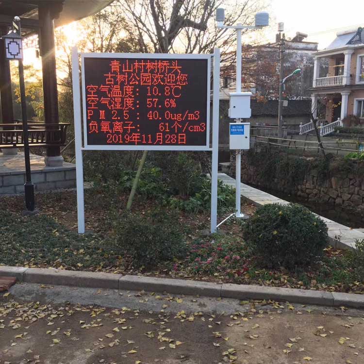 公園環境氣象監測方案